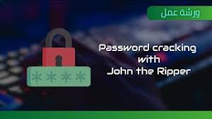 ورشة عمل | Hash Cracking with John the Ripper